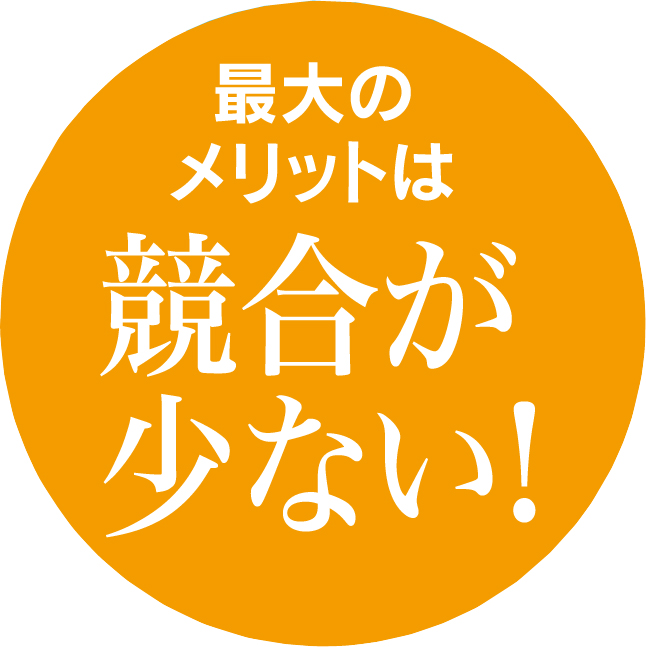 趣味が楽しめる