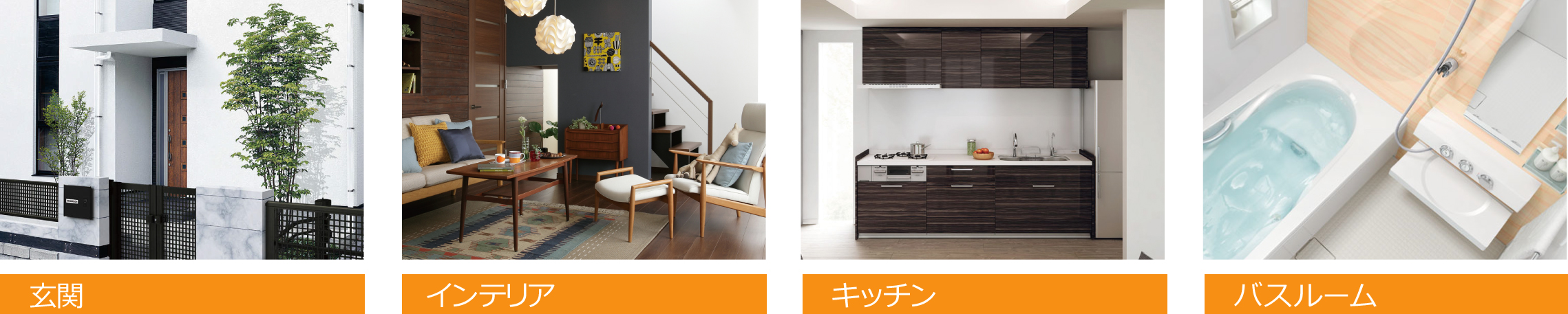 ハイグレードな設備・仕様